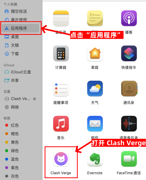 macOS安装界面2