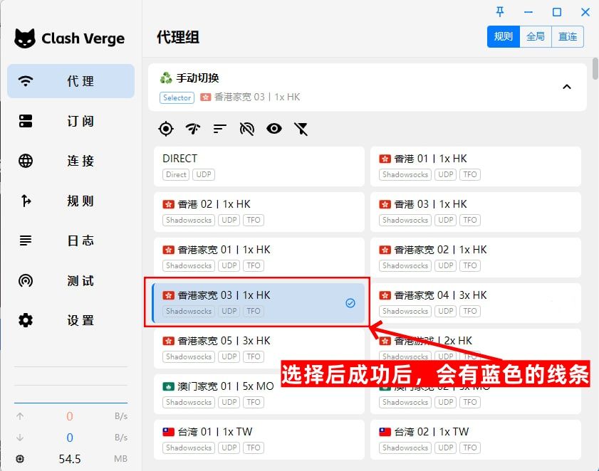 启动代理服务3