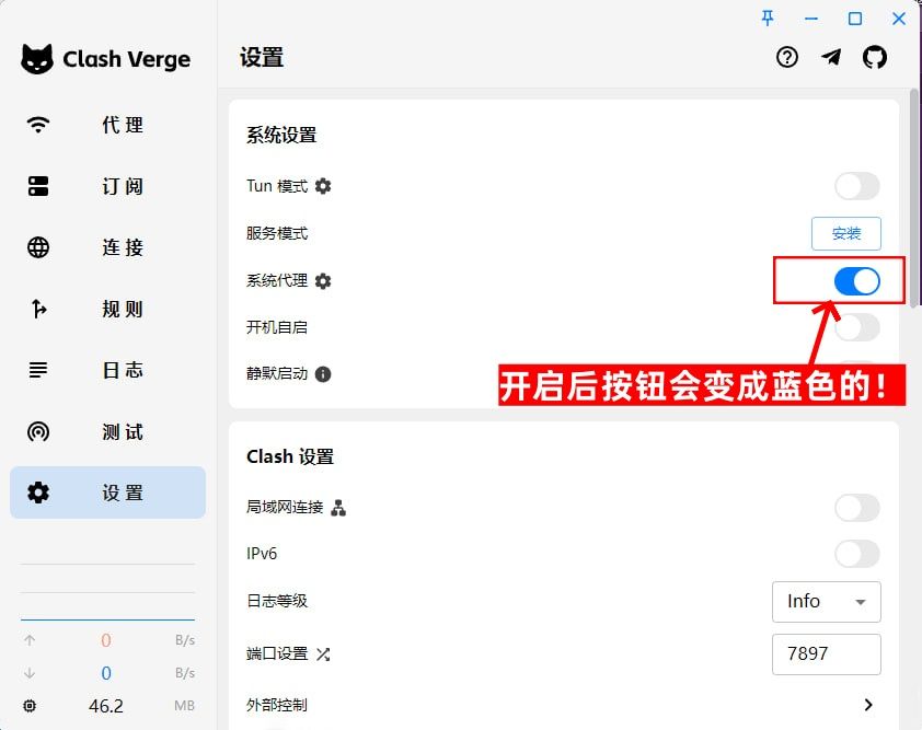 启动代理服务5